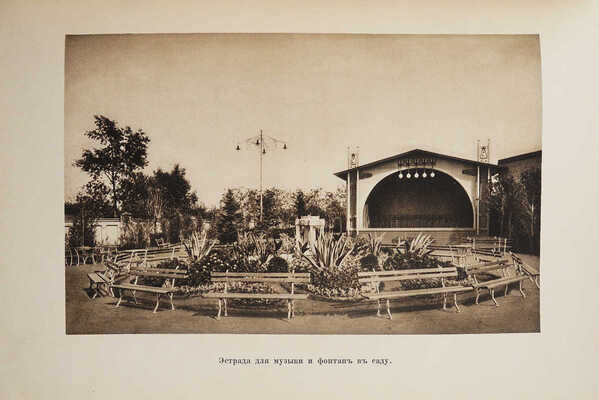 Московское купеческое собрание. Исторический очерк. М., 1914.